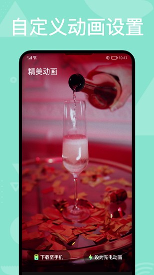 充电动效软件的图册