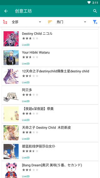 live2dviewerex免费下载的图册