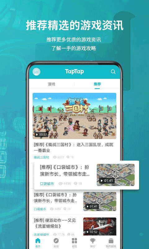 TapTapapp官网版的图册