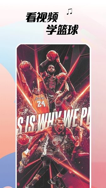 篮球手册完整版的图册