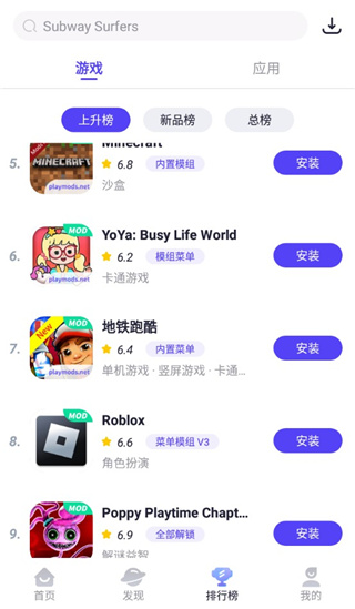 playmods中国版的图册