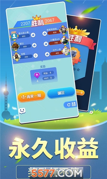 最强答题王柳岩手游的图册