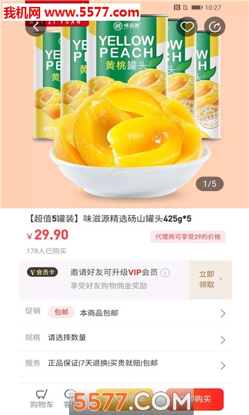 易购世家安卓版的图册