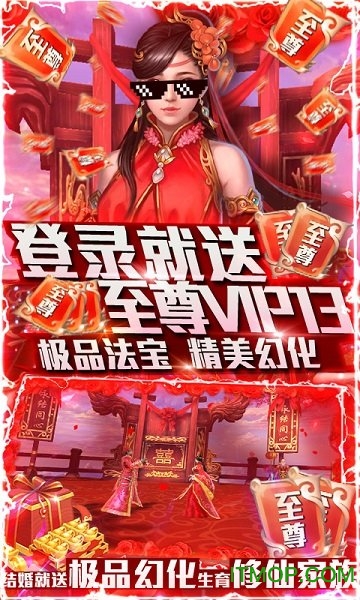 恋光明送千元礼包版的图册