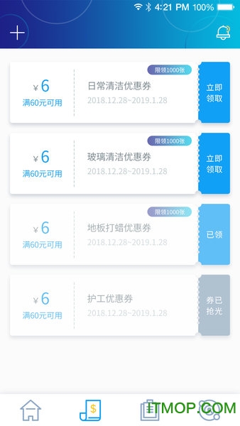 邻家家政服务app的图册