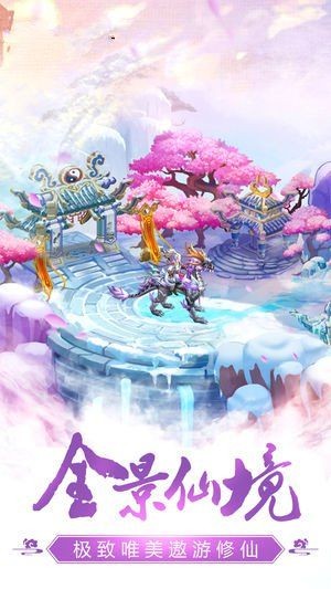 幻世求仙录的图册