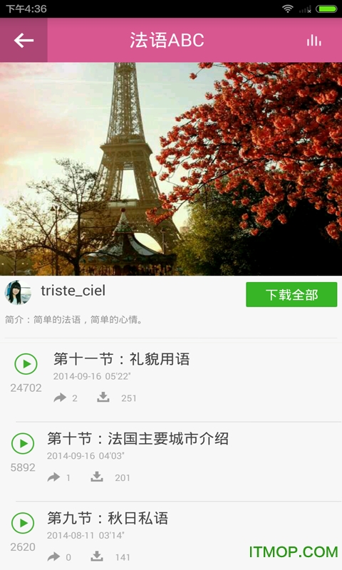 法语入门教学的图册