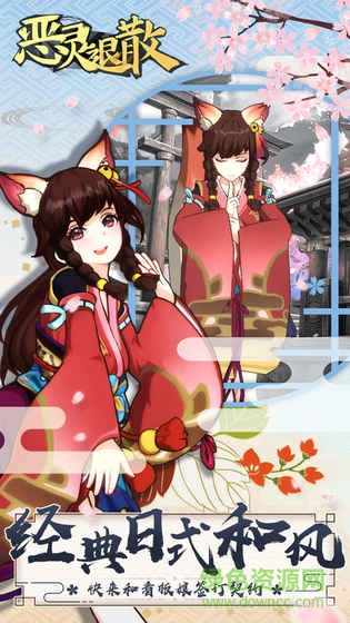 恶灵退散taptap版的图册