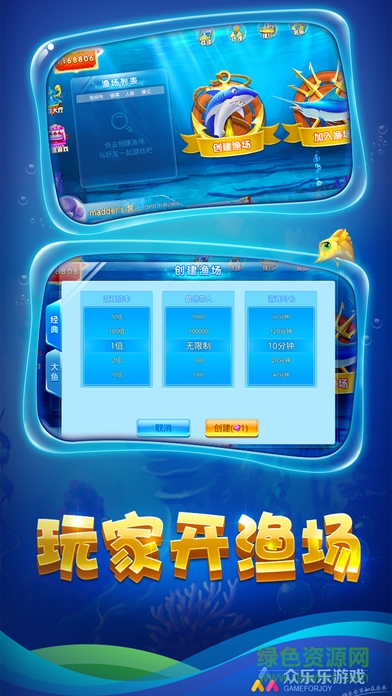 众乐乐渔乐厅手机版的图册