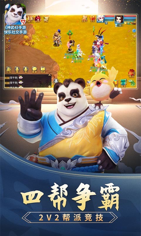 神武4手游的图册