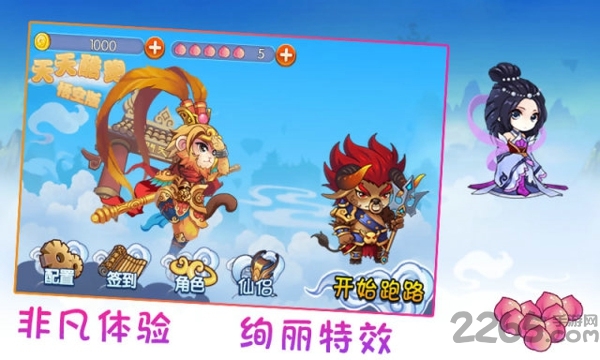 天天悟空酷跑无敌破解版的图册