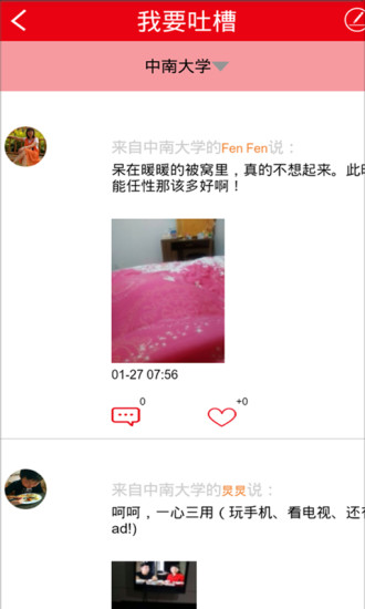 启扉校园的图册