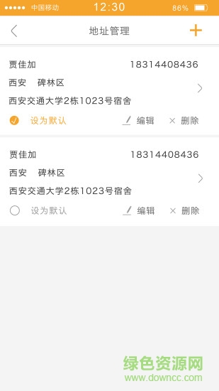 校园666(服务平台)的图册