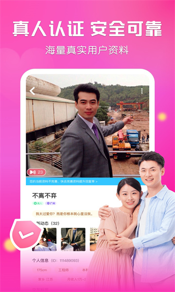 同城搭聊软件官方版的图册