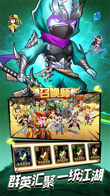 召唤师王者峡谷的图册