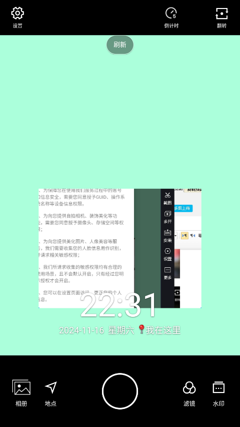 2025水印相机最新版本的图册