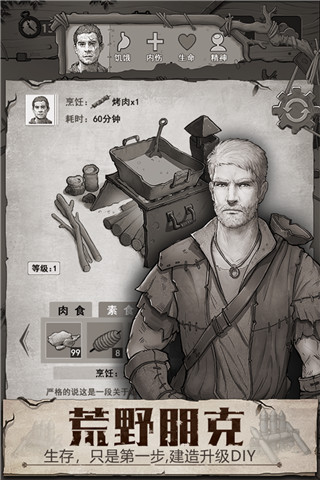 荒野日记手机版的图册