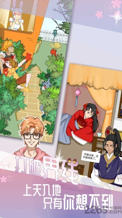 我的男友破解版的图册