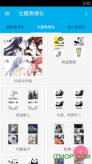 全年图库(表情包)的图册