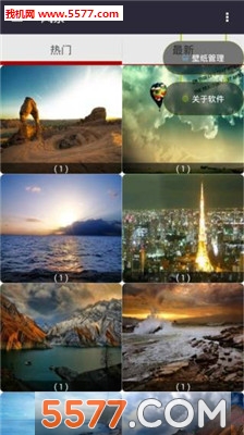 安全桌面设置软件的图册