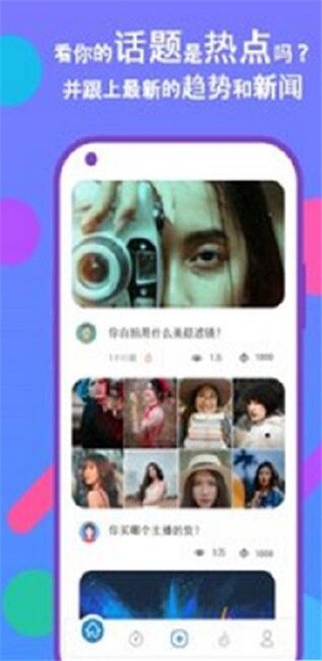 玩玩投社区平台的图册