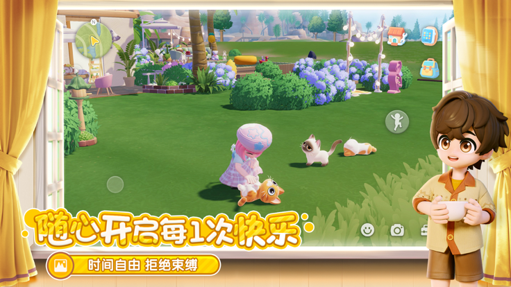 心动小镇官方版的图册