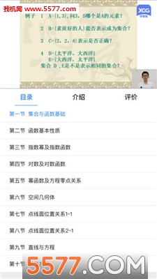 学果果安卓版的图册