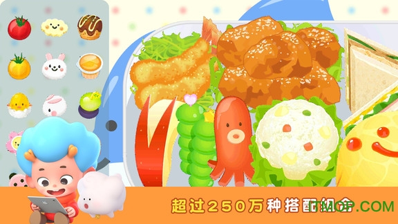 便当小能手app的图册