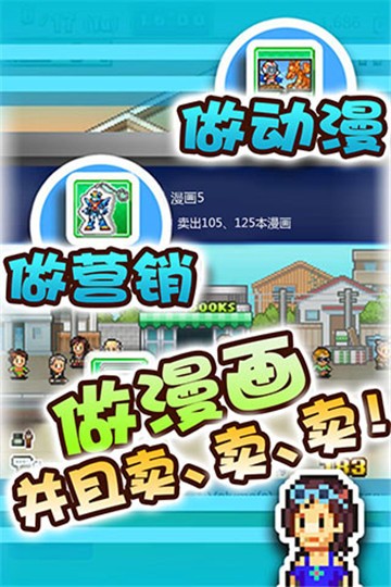 漫画道场物语完整版的图册