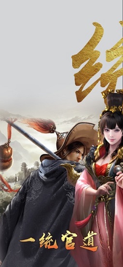 一品青天手游的图册