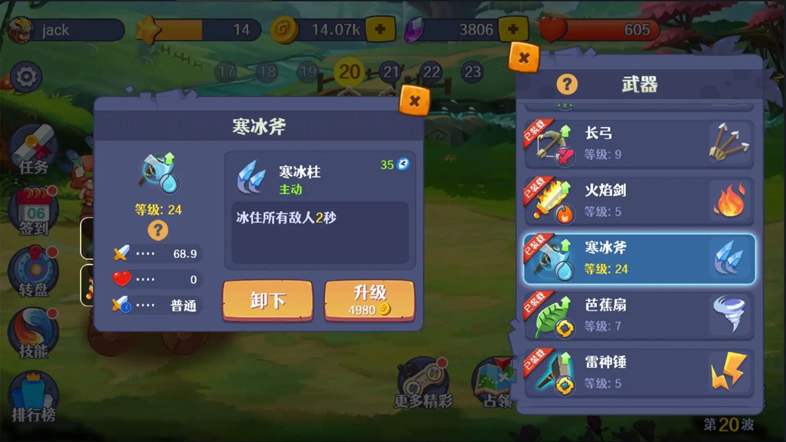 原始人大作战手机版的图册