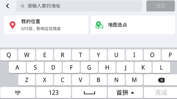 高德地图车镜版的图册