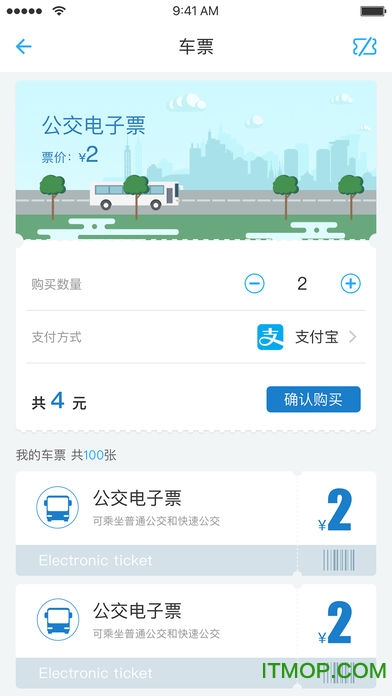 畅行镇江扫码乘公交的图册