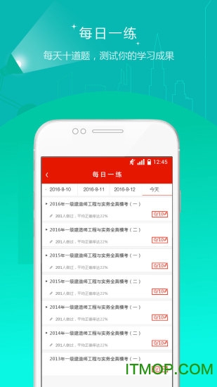 准题库app的图册