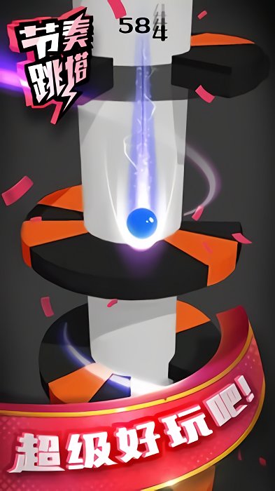 节奏跳塔手机版的图册
