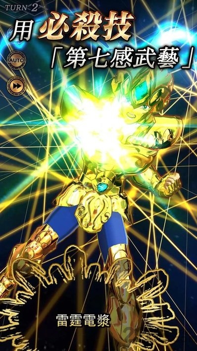 圣斗士星矢闪耀斗士游戏的图册