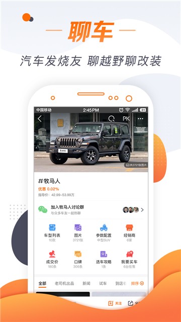 老司机汽车的图册