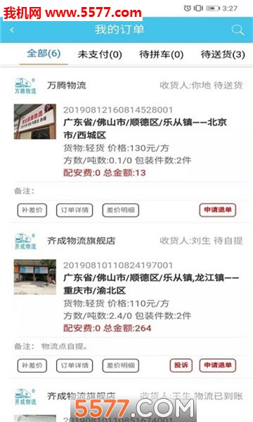 拼妥妥安卓版的图册