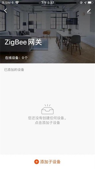 smartku顾先生智能最新版的图册