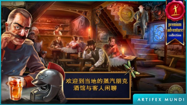 发条传说的图册