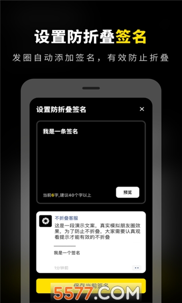 八分仪不折叠输入法官方版的图册