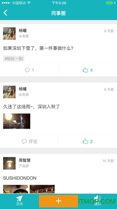 职行力手机版的图册