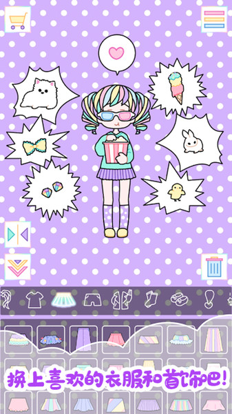 我的女朋友爱换装的图册