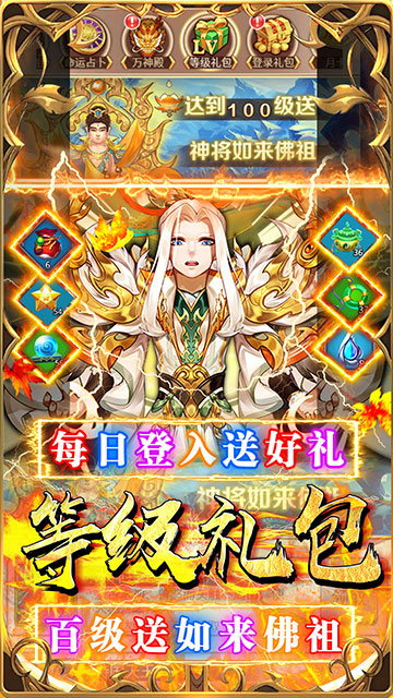 荣耀军团官方版的图册