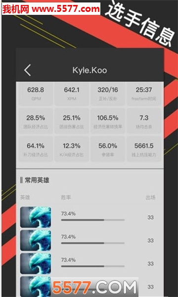 欢乐电竞安卓版的图册