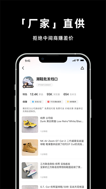 莆田鞋网app的图册