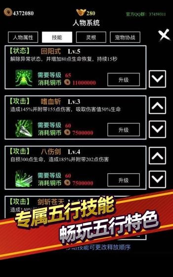 洪荒仙剑录的图册