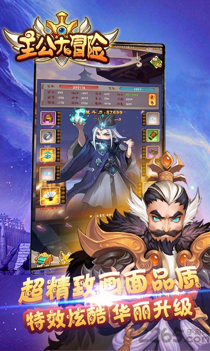 主公大冒险破解版的图册