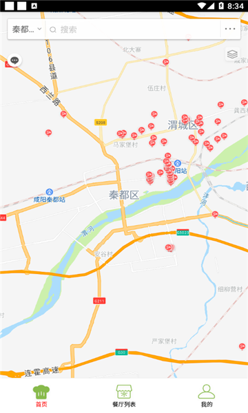 秦都智慧食安官方版的图册