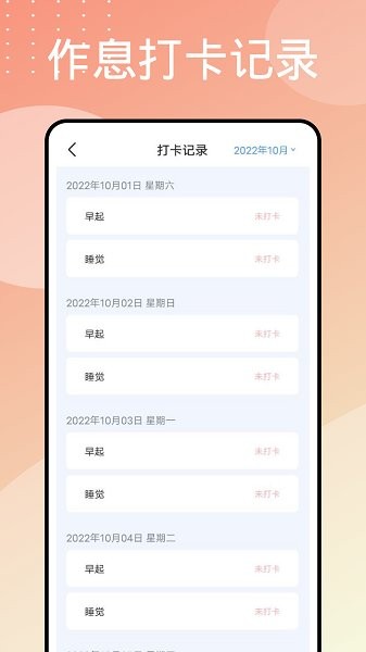 学生课程表制作app的图册